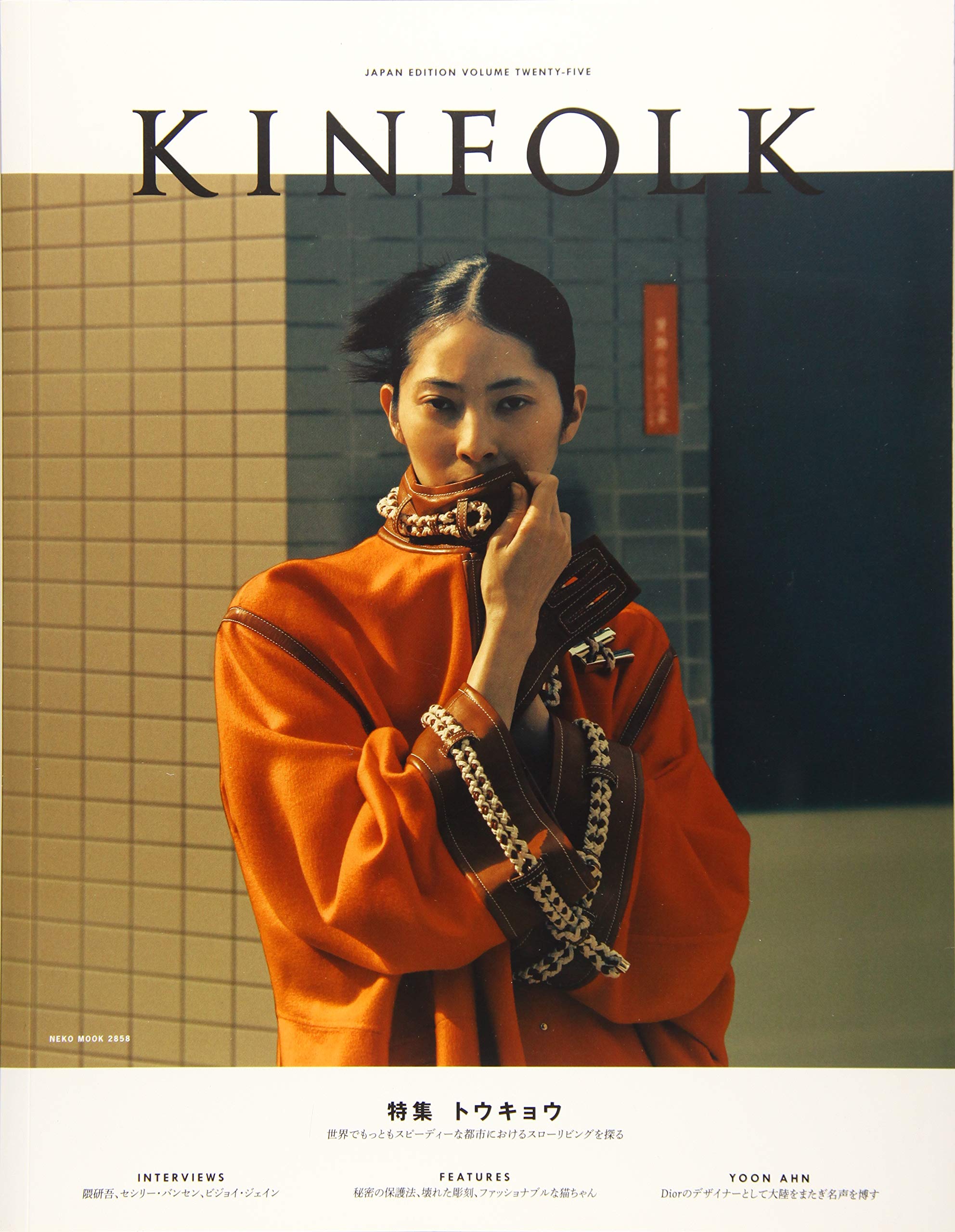 雑誌『KINFOLK』を初めて買った話。｜常夏